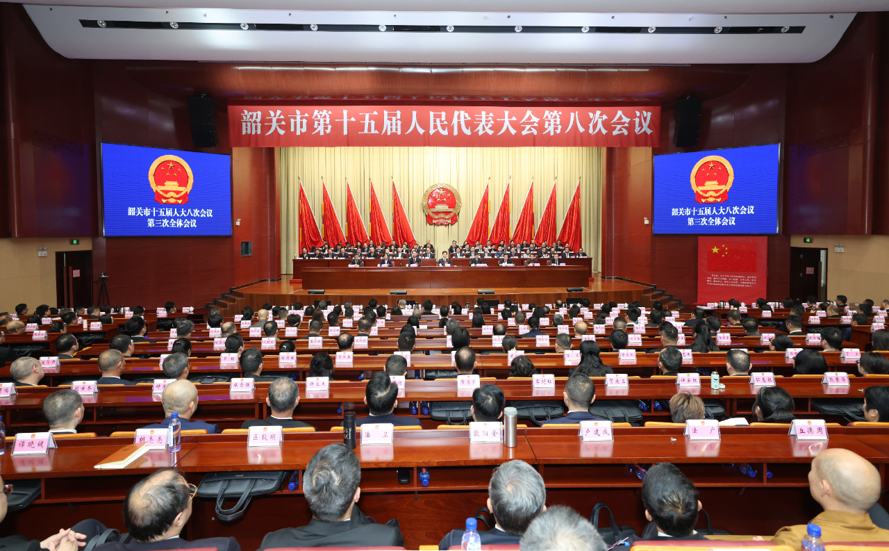 市十五届人大八次会议闭幕
