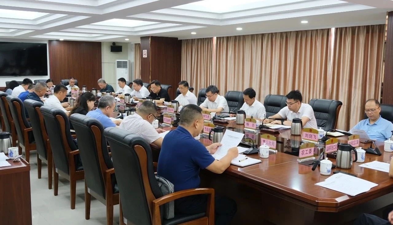 韶关市加快推进现代化产业体系建设联席会议第一次全体会议召开